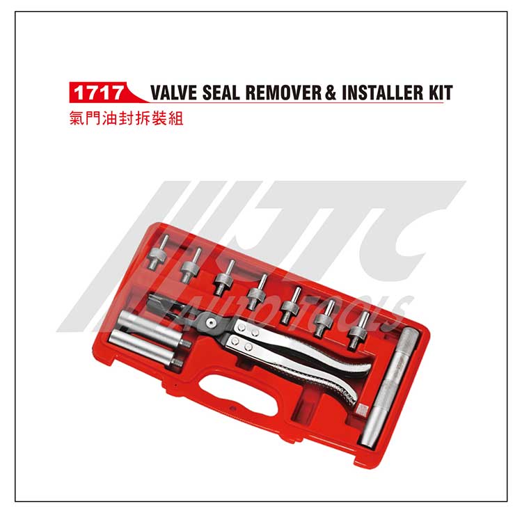 气门油封拆装钳(JTC1717)