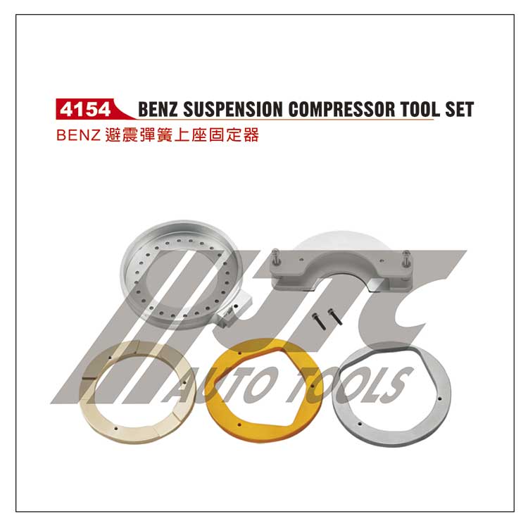 奔驰避震弹簧上座固定器（JTC4154）