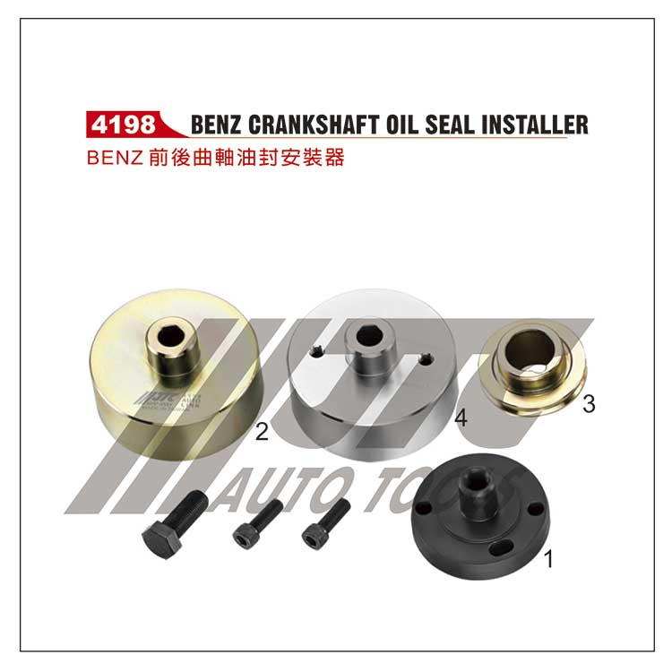 奔驰曲轴前后油封安装器(JTC4198)