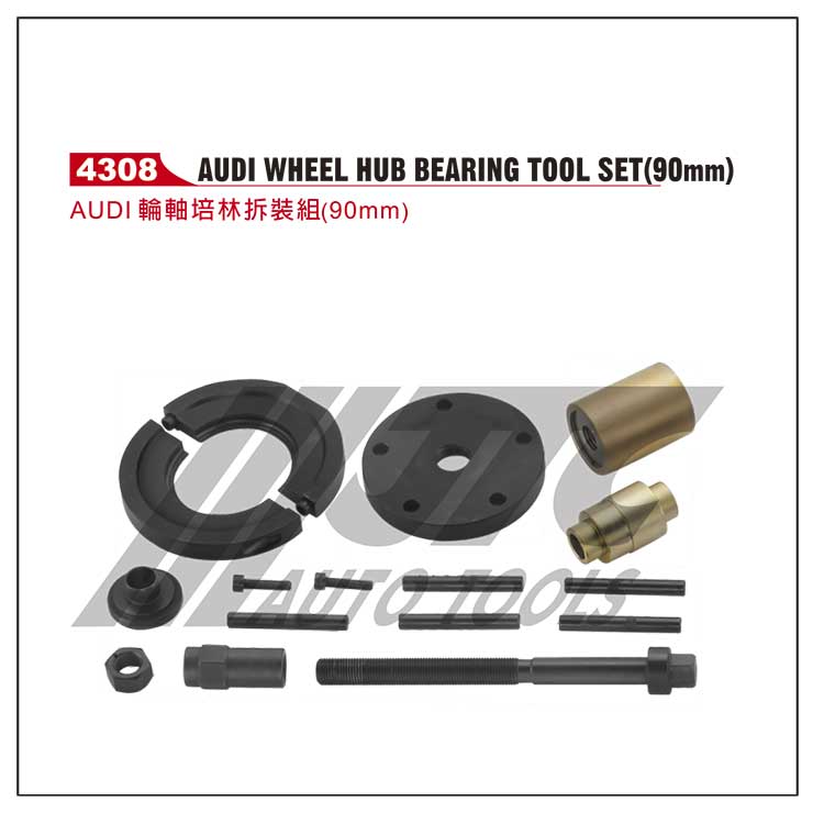 AUDI轮轴培林拆装组90mm(JTC4308)