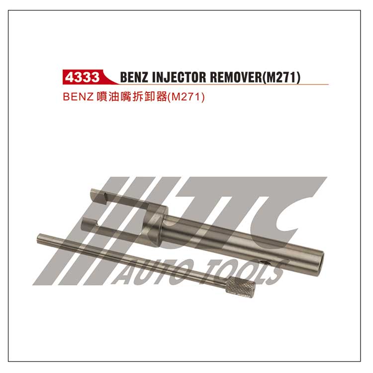BENZ喷油嘴拆卸器(M271)(JTC4333)