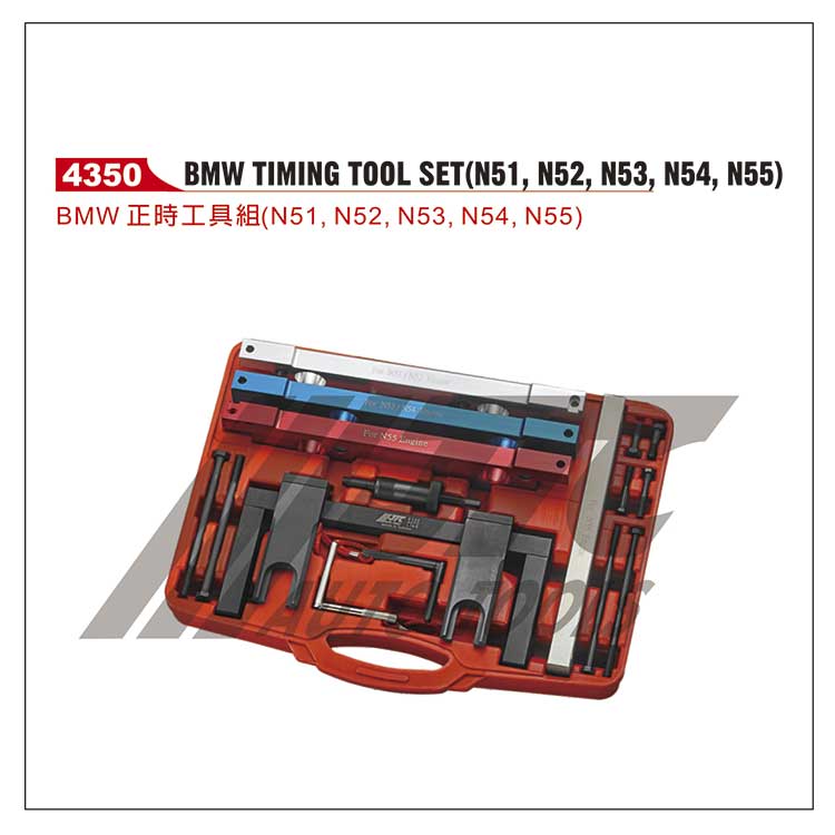 BMW正时工具组(N51, N52, N53, N54,N55)(JTC4350)