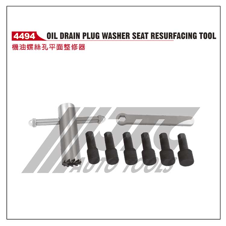 机油螺丝孔平面整修器(JTC4494)