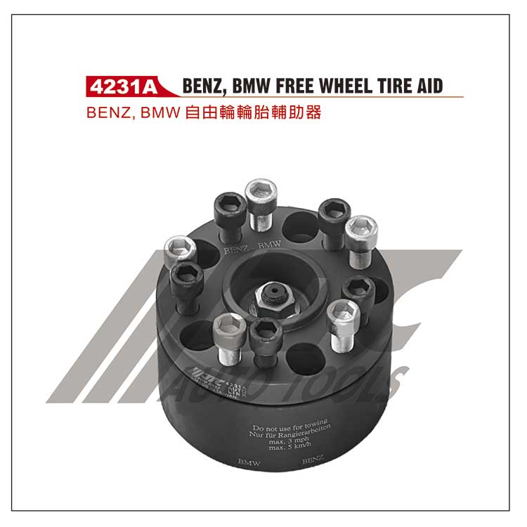 BMW, BENZ自由轮轮胎辅助器(JTC4231A)