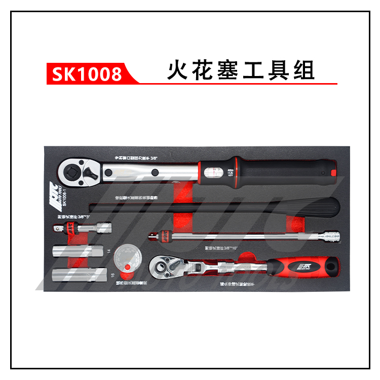 （JTCSK1008）8PCS火花塞工具组