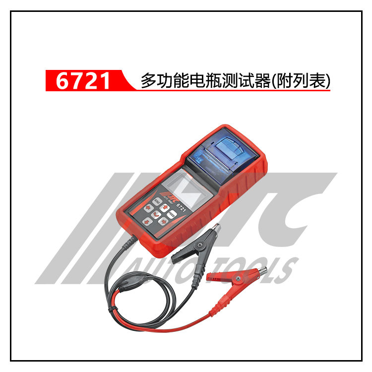 （JTC6721）多功能电瓶测试器（附列表）