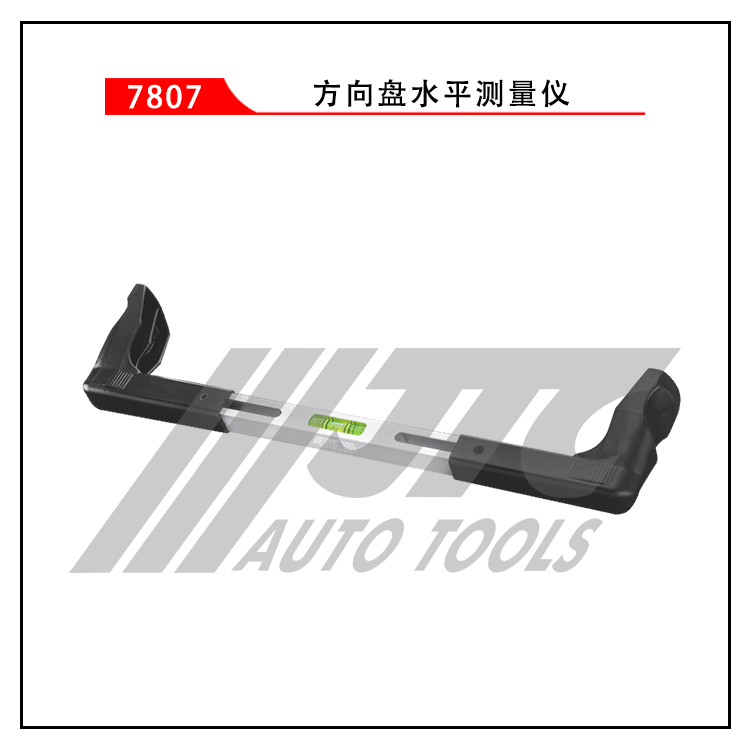 （JTC7807）方向盘水平测量仪