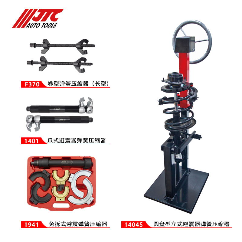（JTCF370+1401+1941+1404S）减震器弹簧系列